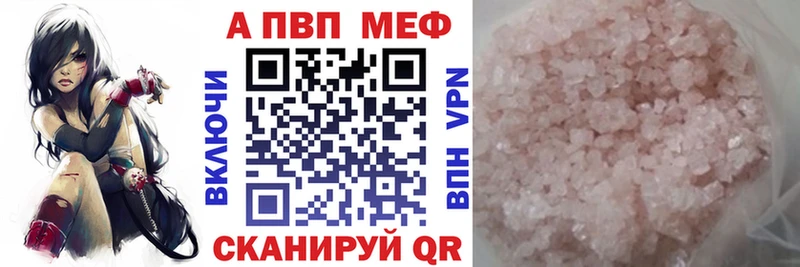 Альфа ПВП Crystall  мега как войти  Ессентукская 