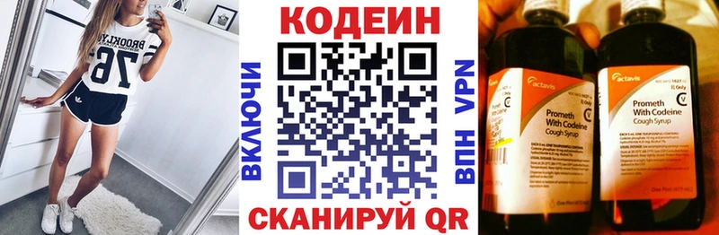 цены   Ессентукская  Codein Purple Drank 