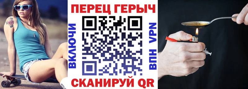 ГЕРОИН хмурый Ессентукская