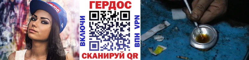 Героин хмурый кракен зеркало Ессентукская