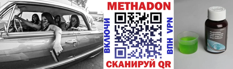 МЕТАДОН белоснежный  Ессентукская 